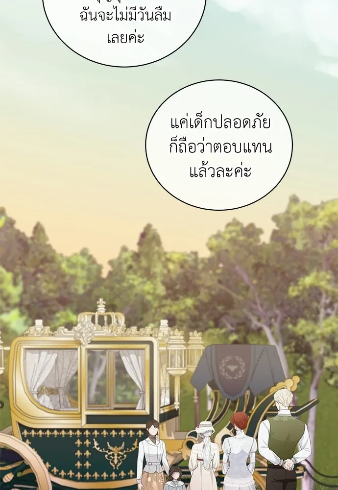 สาวใช้อย่างฉัน ขอเลือกหันหลังให้นาย ตอนที่ 54 รูปที่ 77
