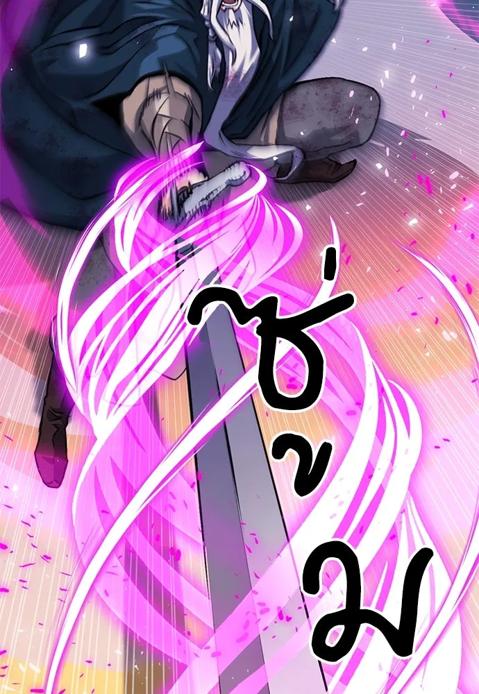 ดรูอิดแห่งสถานีโซล ตอนที่ 126 รูปที่ 17