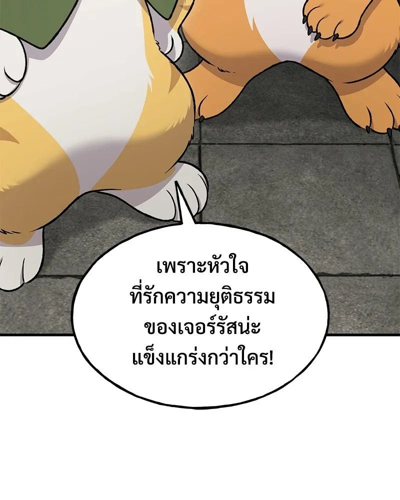 ปลูกผักพิชิตหอคอย ตอนที่ 121 รูปที่ 151