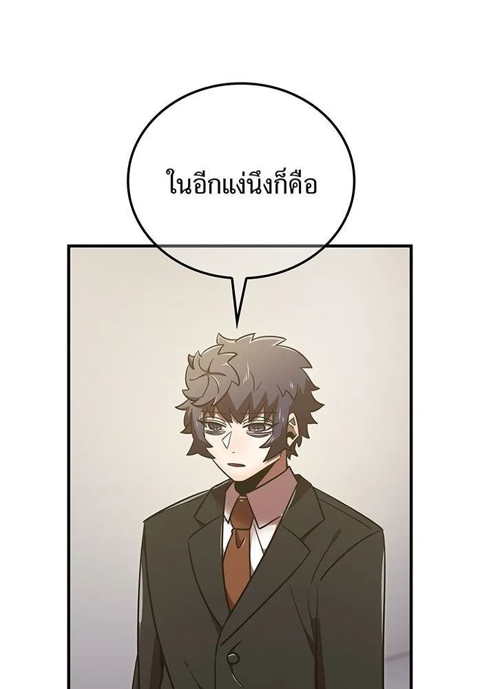 เพลเยอร์เลือดเทวะ ตอนที่ 114 งานของผู้ใหญ่ รูปที่ 53