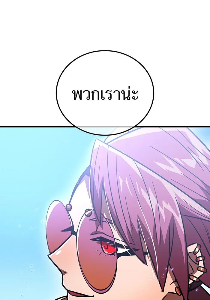 เพลเยอร์เลือดเทวะ ตอนที่ 60 ผู้ที่อาศัยอยู่ในกรง รูปที่ 142