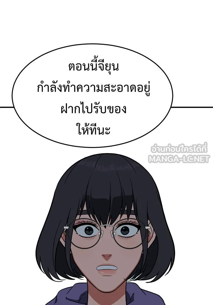 ช่วยเปลี่ยนฉันที ตอนที่ 77. ชิมแชวอน 2 รูปที่ 102