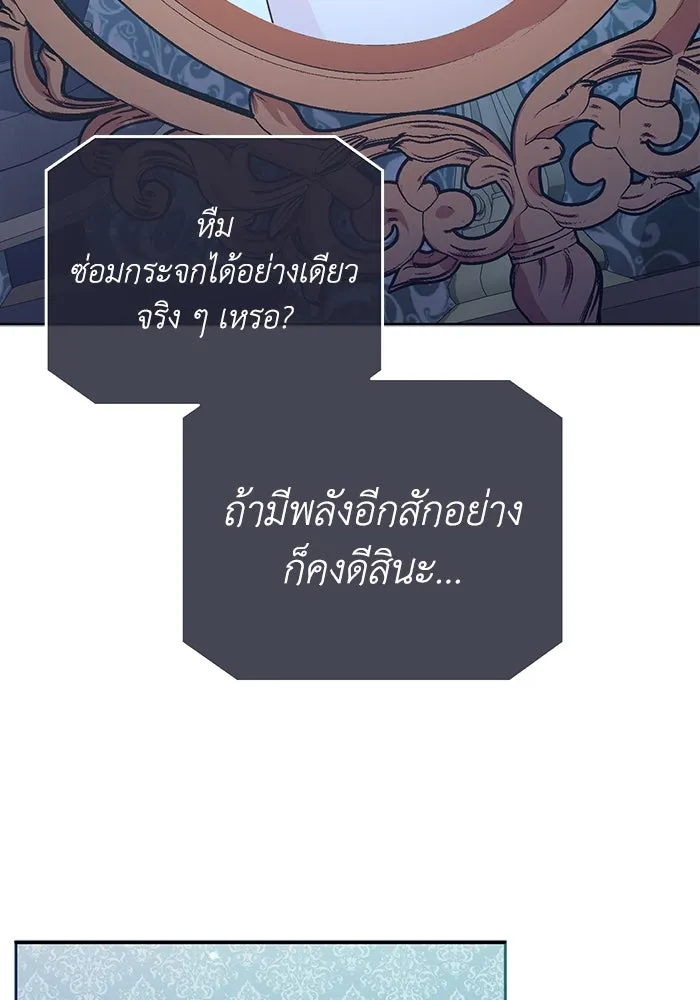 ชีวิตใหม่ในตระกูลมือสังหาร ตอนที่ 21 รูปที่ 74