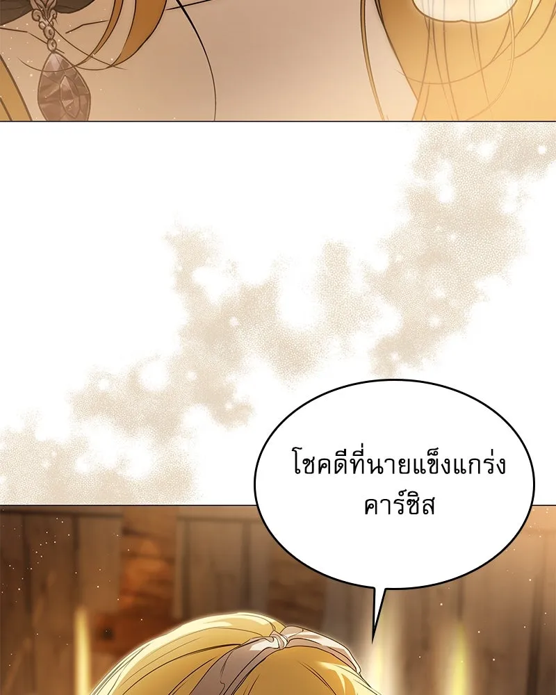 กำราบรักร้ายนายจอมพยศ ตอนที่ 29 รูปที่ 41