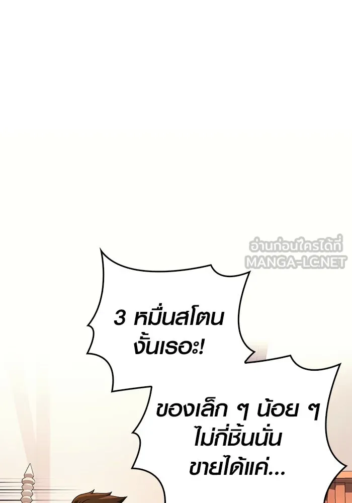 เอาชีวิตรอดในเกมฉบับคนเถื่อน ตอนที่ 35 รูปที่ 141