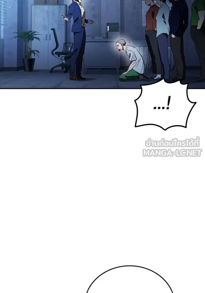 มหาสงครามคนแกร่ง ตอนที่ 27 รูปที่ 90