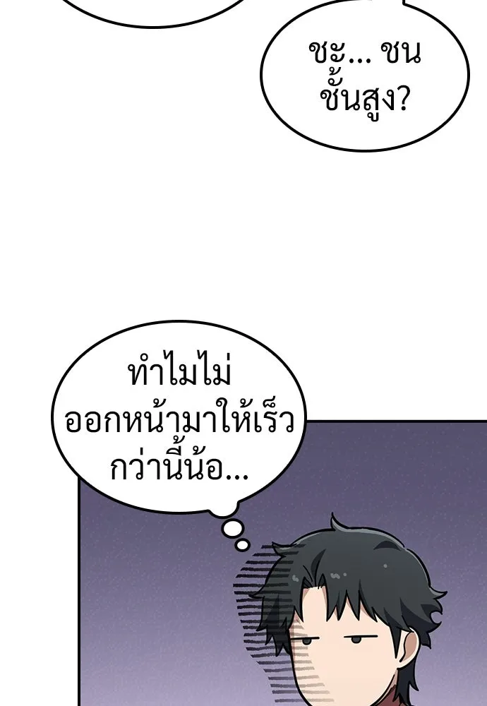 คลินิกสัตว์ต่างโลกของคิมโอจิน ตอนที่ 27 รูปที่ 80