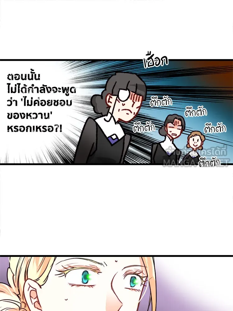 Bring the Love ตอนที่ 19 รูปที่ 21