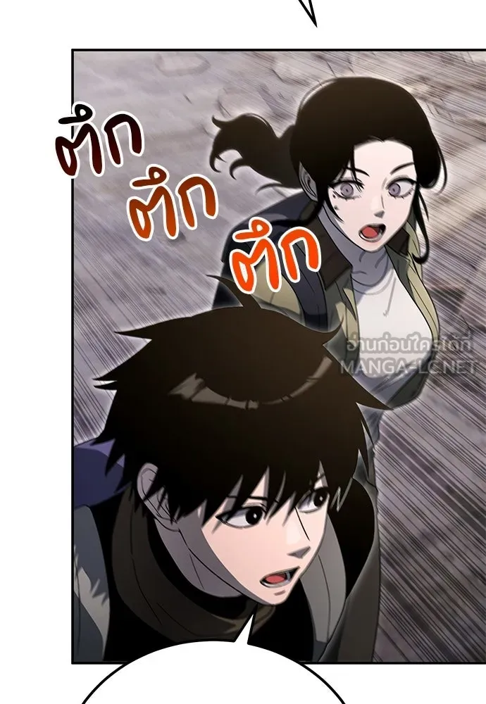 ผู้เชี่ยวชาญวันสิ้นโลก ตอนที่ 34 รูปที่ 135
