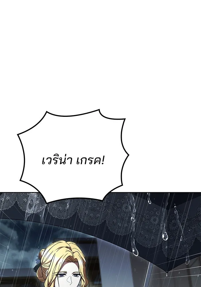 ครัวจอมเวท ตอนที่ 92 รูปที่ 52