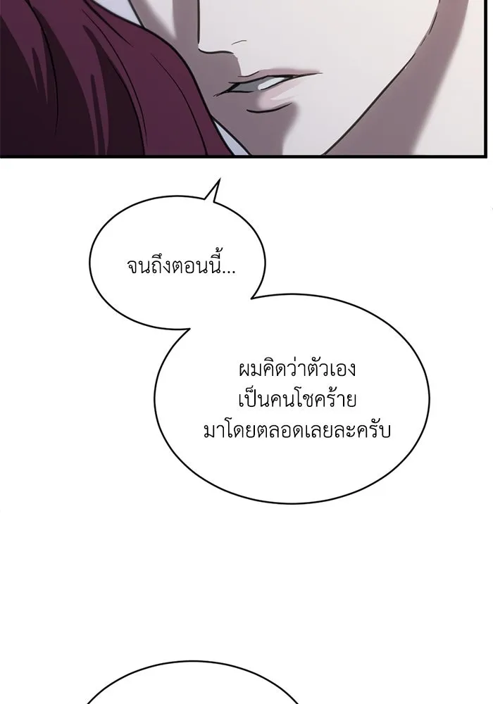 ชีวิตรักฉบับเดจาวู ตอนที่ 54 รูปที่ 64