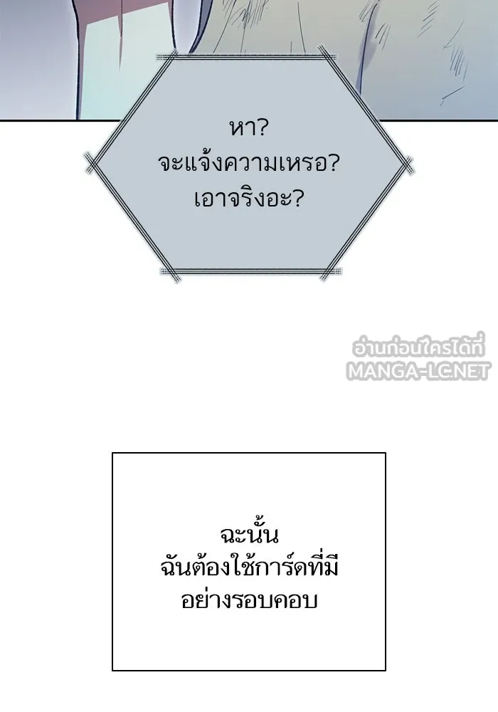 My S-Class Hunters ตอนที่ 73 พี่สาวผมเขา... (2) รูปที่ 57