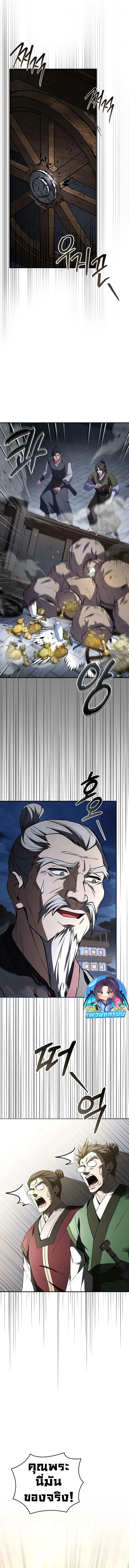 Reincarnated Escort Warrior กล_บชาต_มาเก_ดเป_นผ_ค_มก_น ตอนที่ ตอนที่ 97 รูปที่ 8