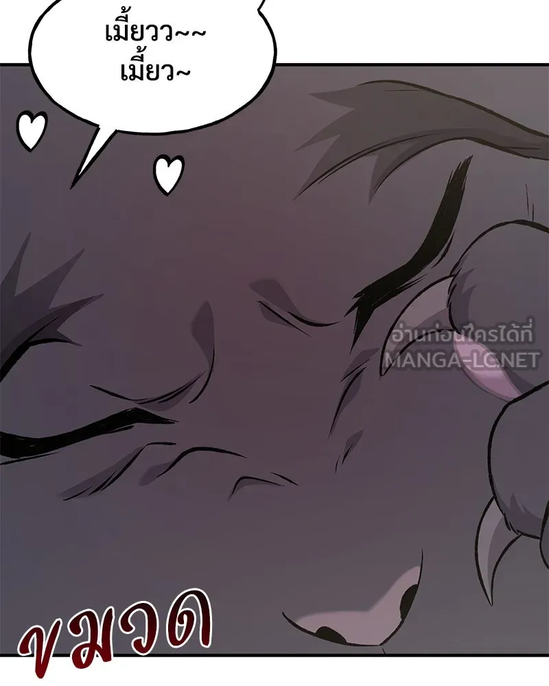 ปลูกผักพิชิตหอคอย ตอนที่ 73 รูปที่ 186