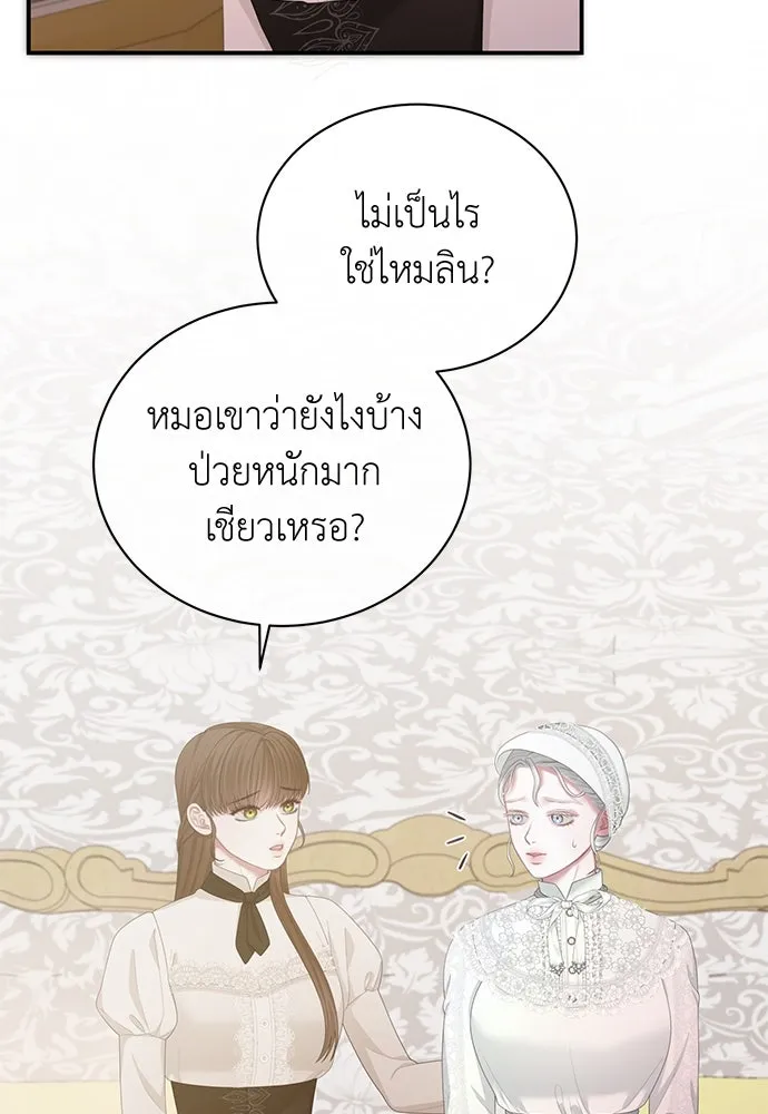 สาวใช้อย่างฉัน ขอเลือกหันหลังให้นาย ตอนที่ 25 รูปที่ 4