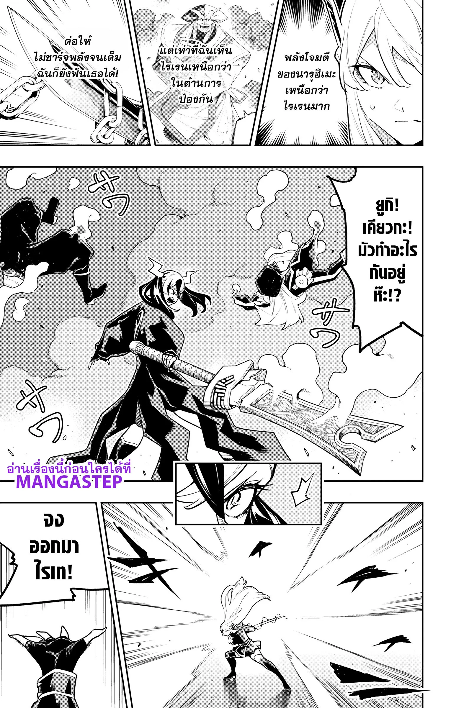 Mato Seihei no Slave ตอนที่ ตอนที่ 180 รูปที่ 5