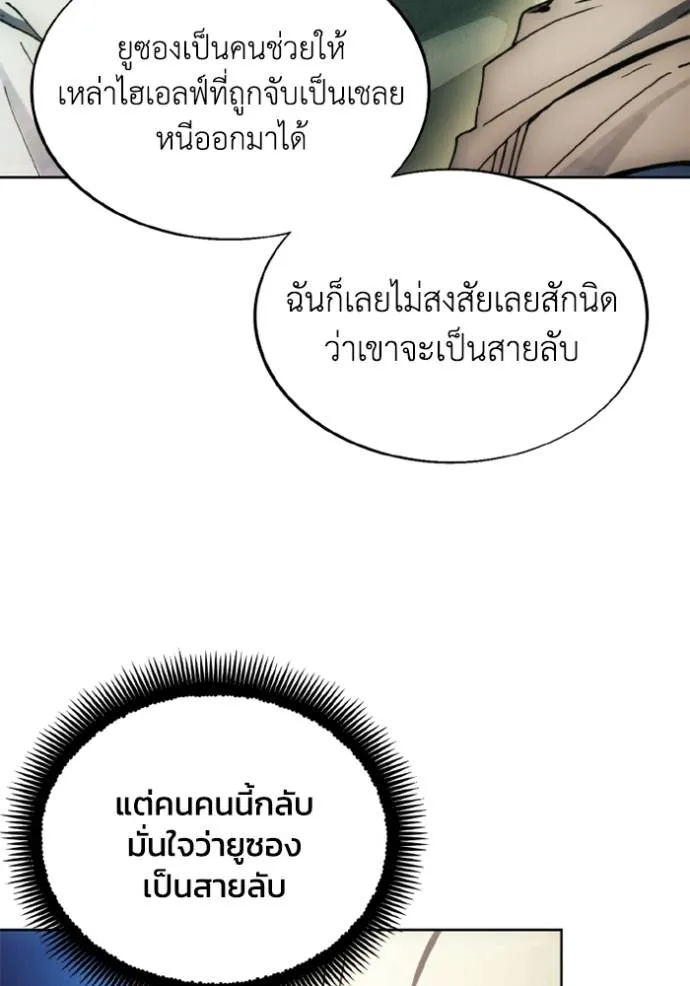 ศึกชิงบัลลังก์เทพเจ้ ตอนที่ 138 รูปที่ 58