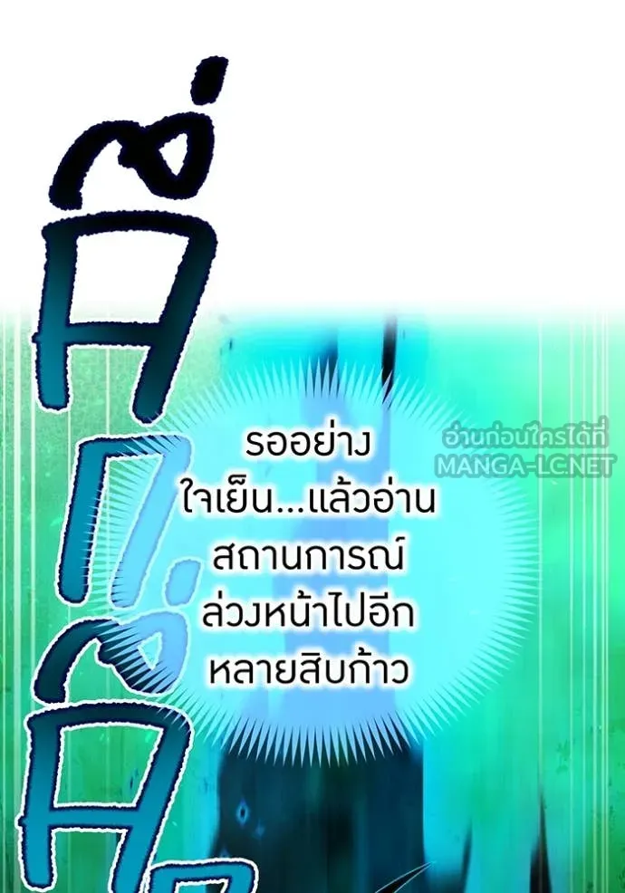 ฮันเตอร์สกิลโกง ตอนที่ 79 รูปที่ 93