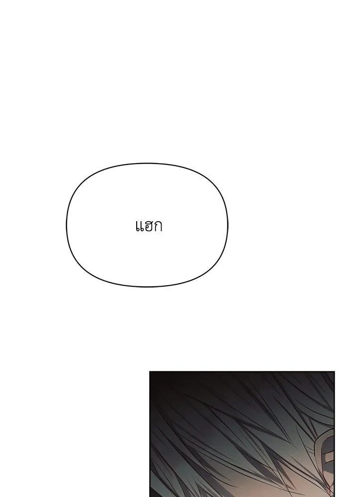 แอชสตาร์ต ตอนที่ 9 รูปที่ 70