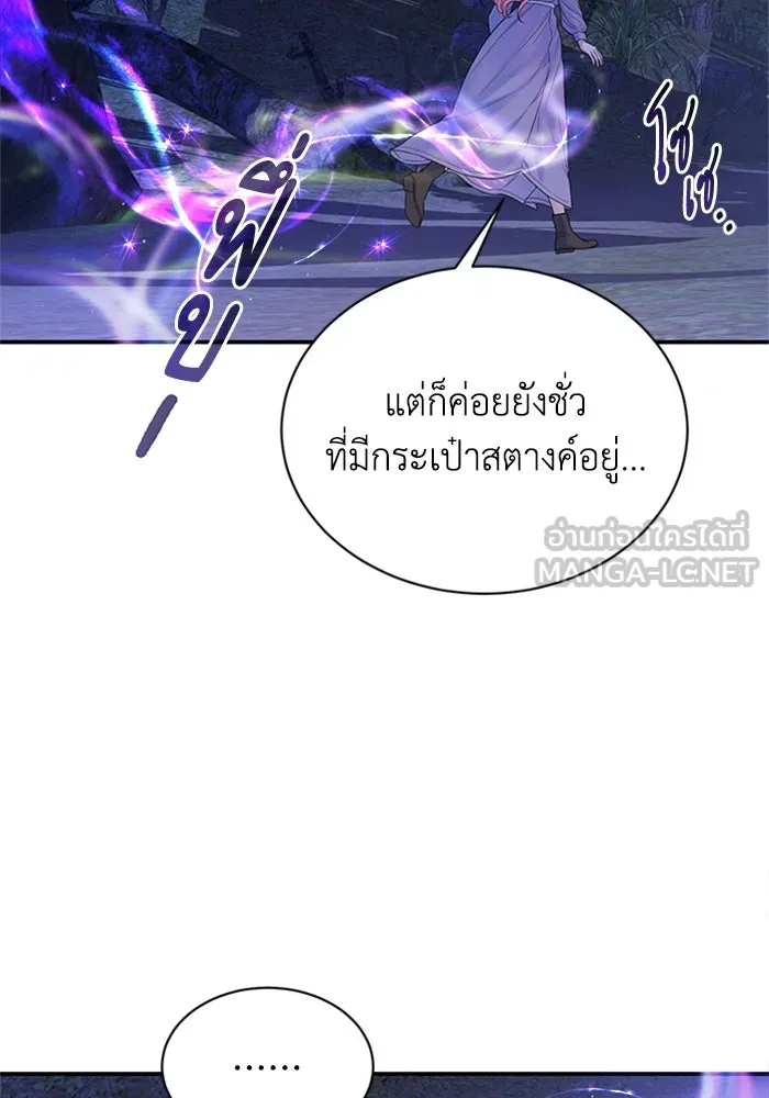 ไหนบอกว่าฉันใกล้ตาย ตอนที่ 78 รูปที่ 75