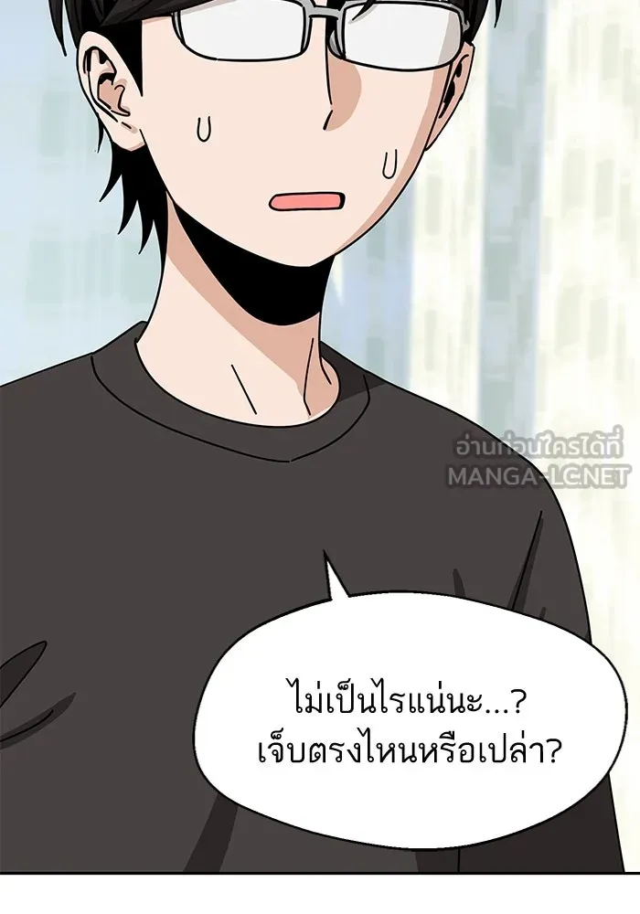 โชคชะตานำพารัก ตอนที่ 40 ลูกเขยจิน รูปที่ 105