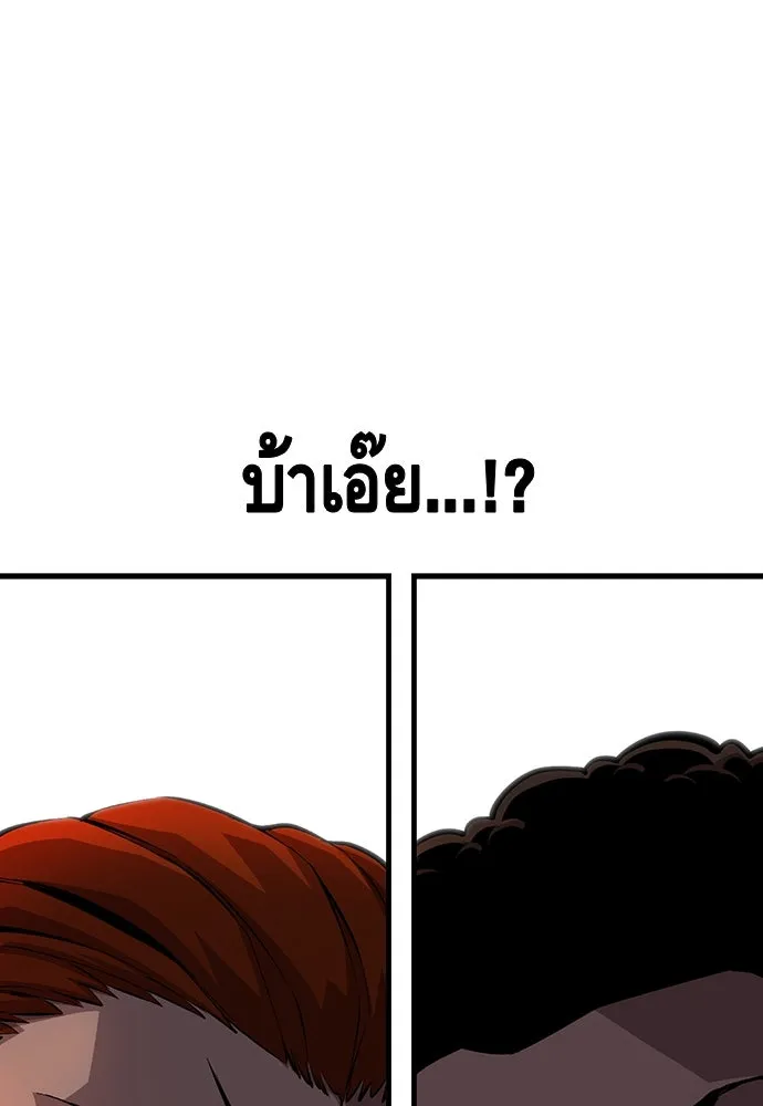 King Game ตอนที่ 56 เราจะไปทางนั้น รูปที่ 142