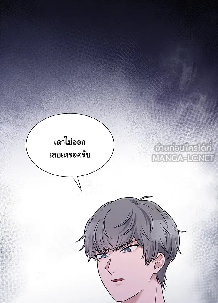 เพลิงแค้นผลาญใจ ตอนที่ 46 รูปที่ 45