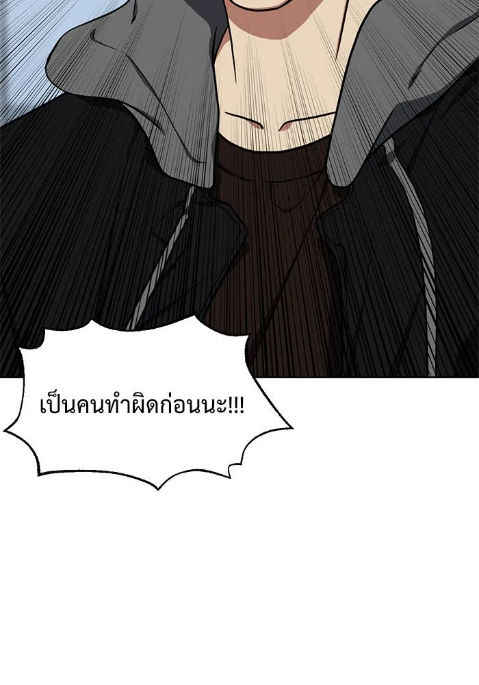 ช่วยเปลี่ยนฉันที ตอนที่ 30. จองฮย็อนจู 16 รูปที่ 160