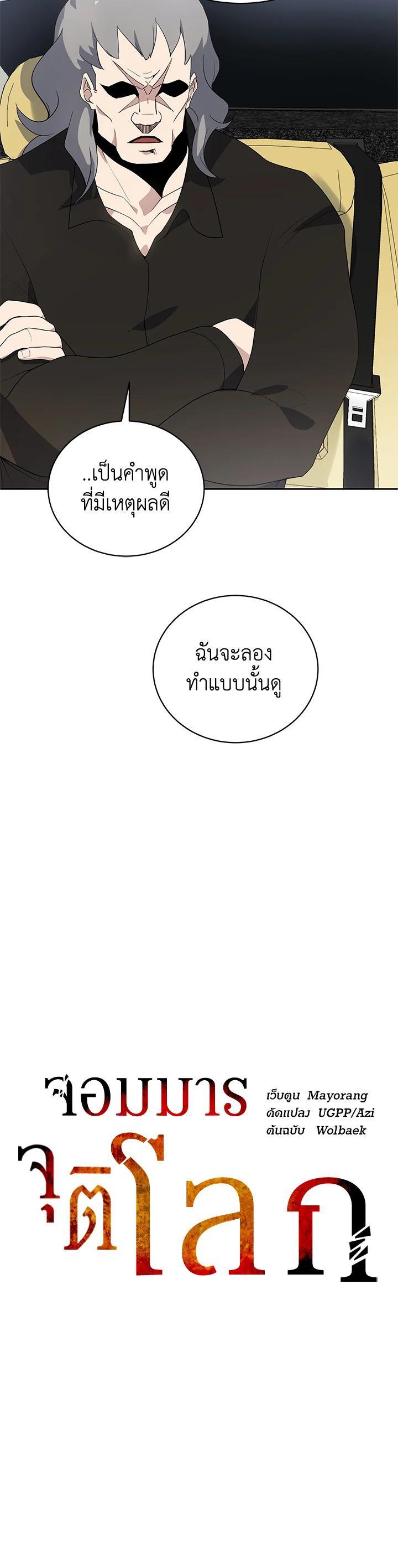 Manga-lc-com อ่านมังงะ อ่านการ์ตูน ออนไลน์ ฟรี The Descent of the Demonic Master ตอนที่ 1 2 3 4 5 6 7 8 9 10 11 12 13 14 ฟรี ไม่มีโฆษณา Manga-lc - อ่าน มังงะ อ่าน การ์ตูน ออนไลน์ อ่านมังงะ ฟรี