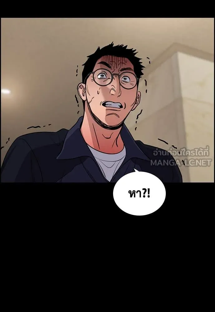 การศึกษาที่แท้จริง ตอนที่ 221 รูปที่ 116