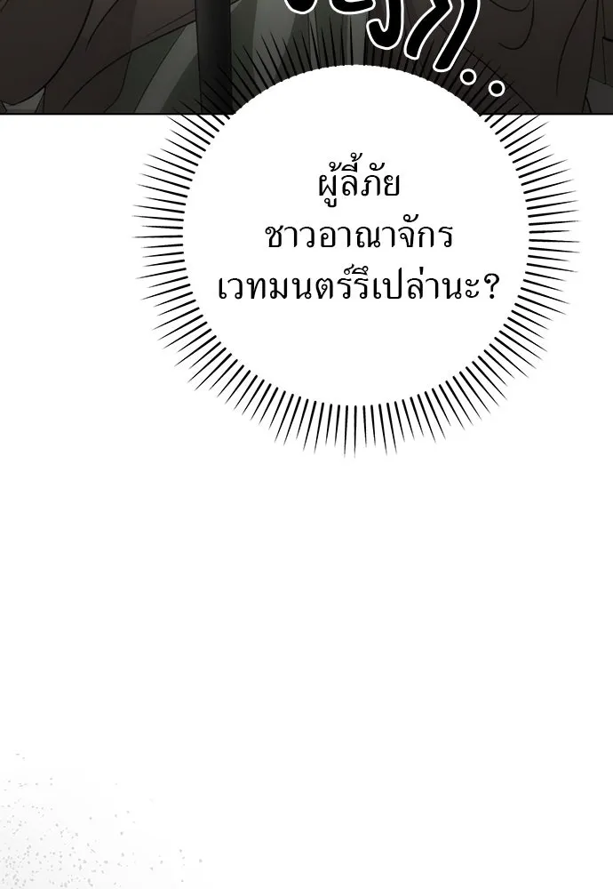 ยัยจิ๋วสมองแจ๋ว ตอนที่ 39 รูปที่ 106