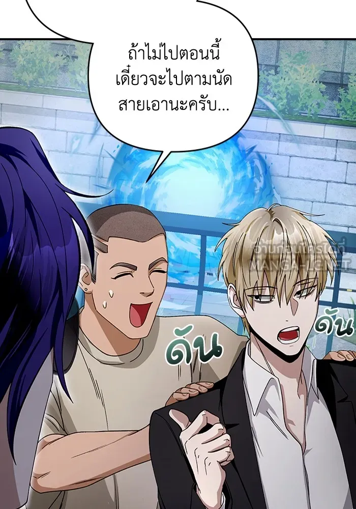 เชื่อเถอะ ฉันเป็นฮันเตอร์ห่วยแตก ตอนที่ 9 รูปที่ 60