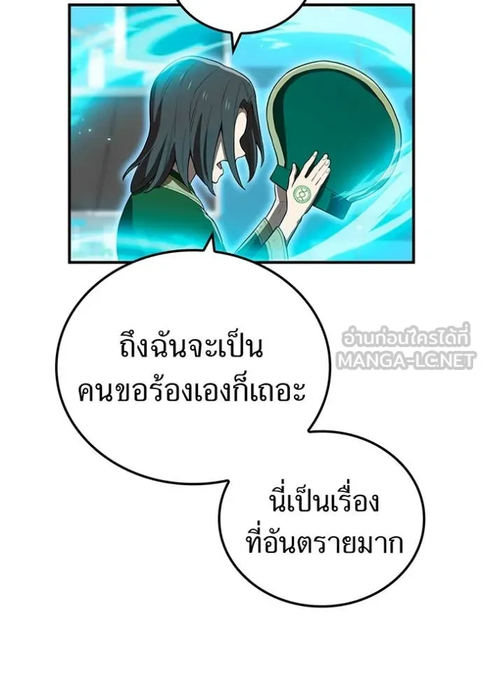 ฮันเตอร์สกิลโกง ตอนที่ 60 รูปที่ 39
