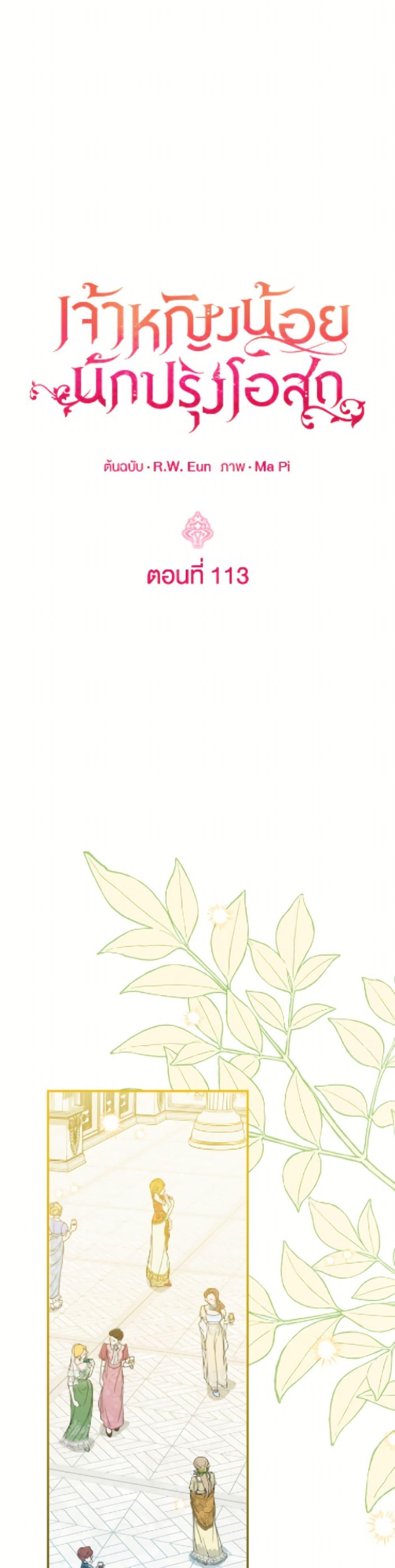 Manga-lc-com อ่านมังงะ อ่านการ์ตูน ออนไลน์ ฟรี Baby Pharmacist Princess ตอนที่ 1 2 3 4 5 6 7 8 9 10 11 12 13 14 ฟรี ไม่มีโฆษณา Manga-lc - อ่าน มังงะ อ่าน การ์ตูน ออนไลน์ อ่านมังงะ ฟรี