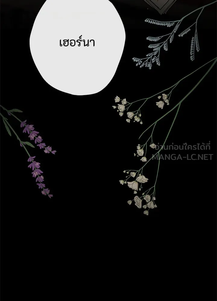 องค์ชายผู้อื้อฉาว ตอนที่ 20 รูปที่ 42