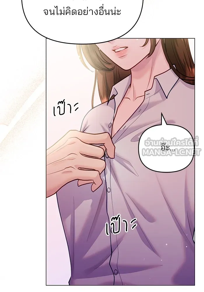 คู่มือคว้าหัวใจนายตัวร้าย ตอนที่ 53 รูปที่ 42
