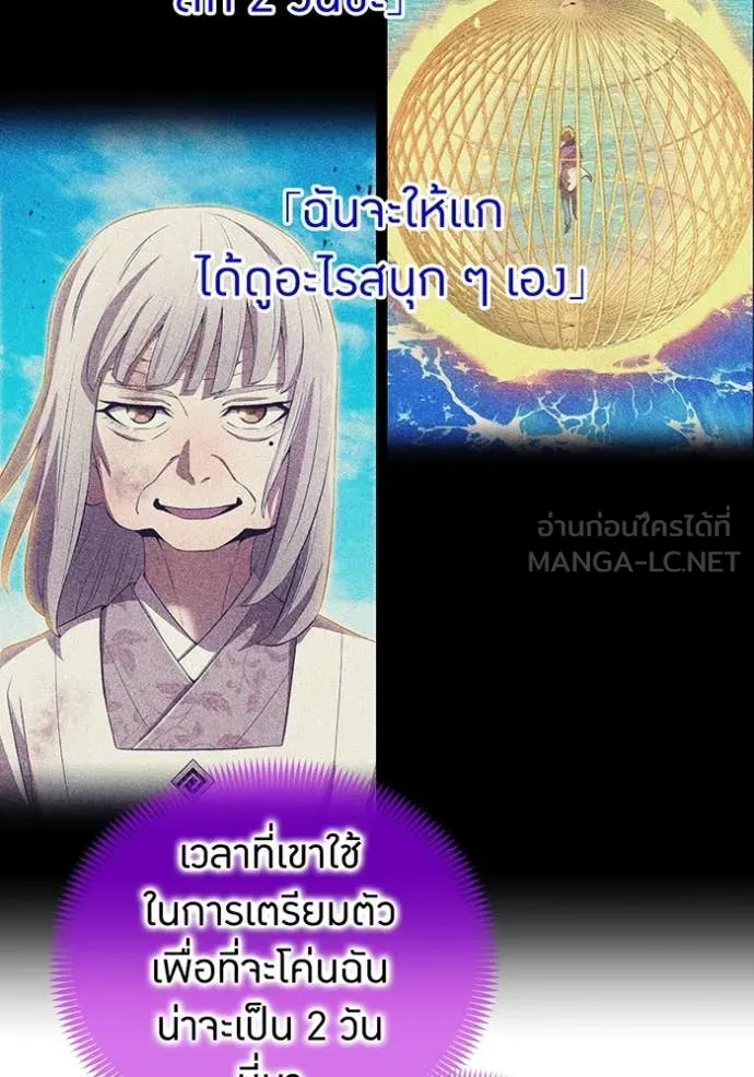 ฮันเตอร์สกิลโกง ตอนที่ 55 รูปที่ 6