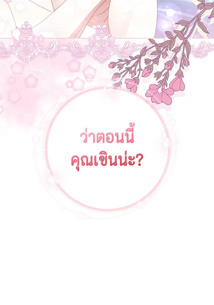 ขอวิธีส่งสามีลงนรก ตอนที่ 8 รูปที่ 4