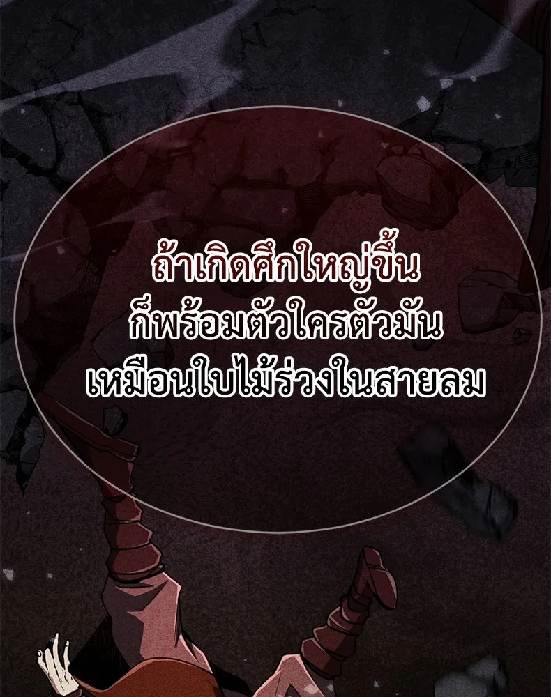กำปั้นราชันคืนชีพ ตอนที่ 20 รูปที่ 109