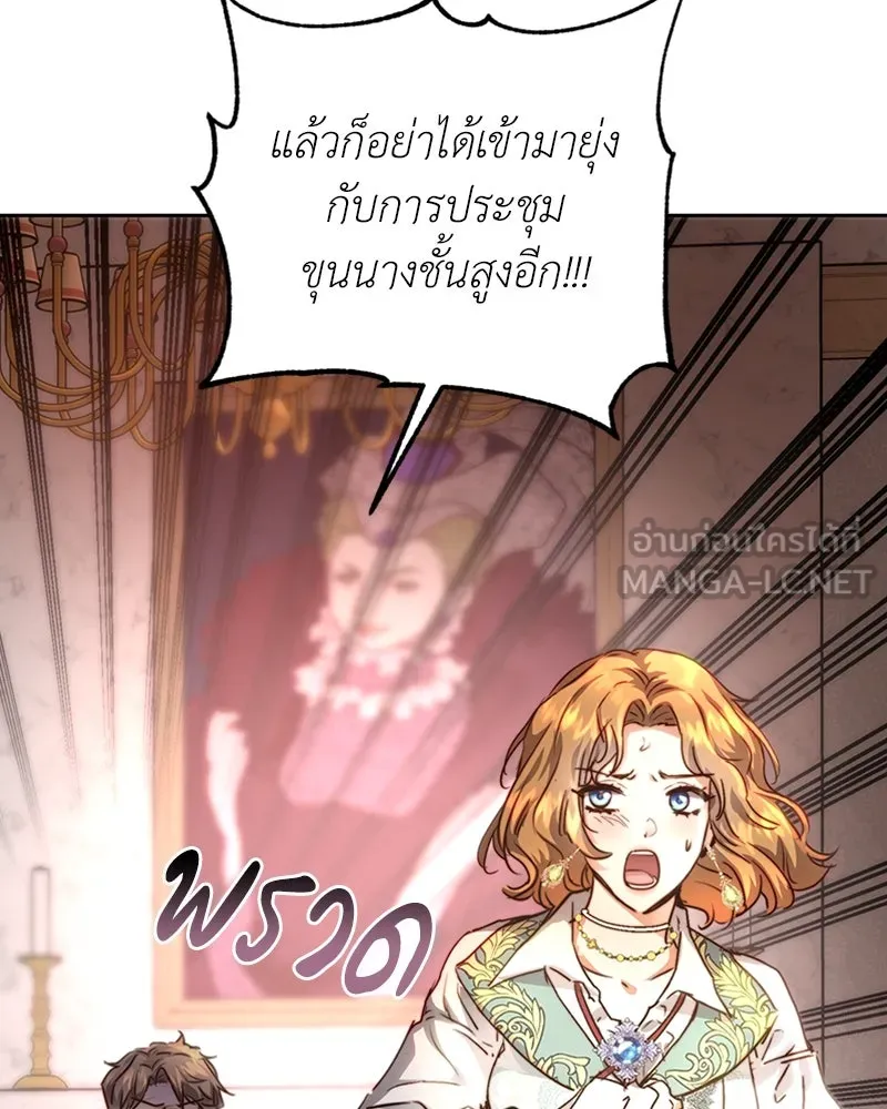 เจ้าหญิงคลั่งแห่งวังหลวง ตอนที่ 3 รูปที่ 42