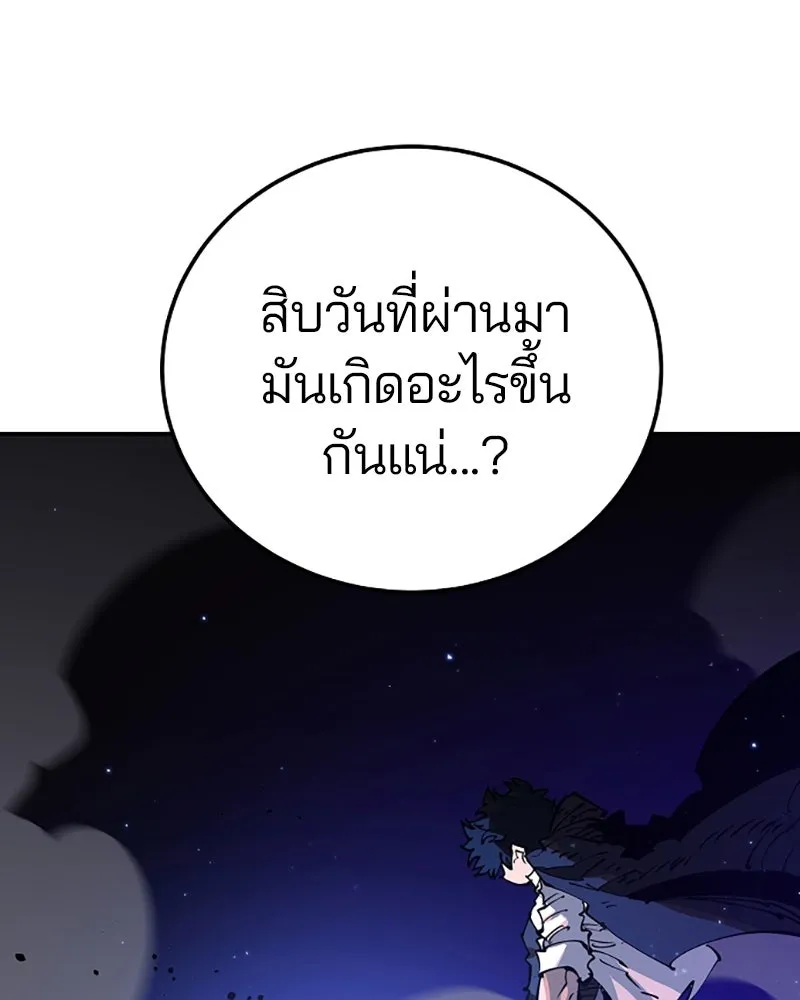 Player ตอนที่ 29 รูปที่ 106