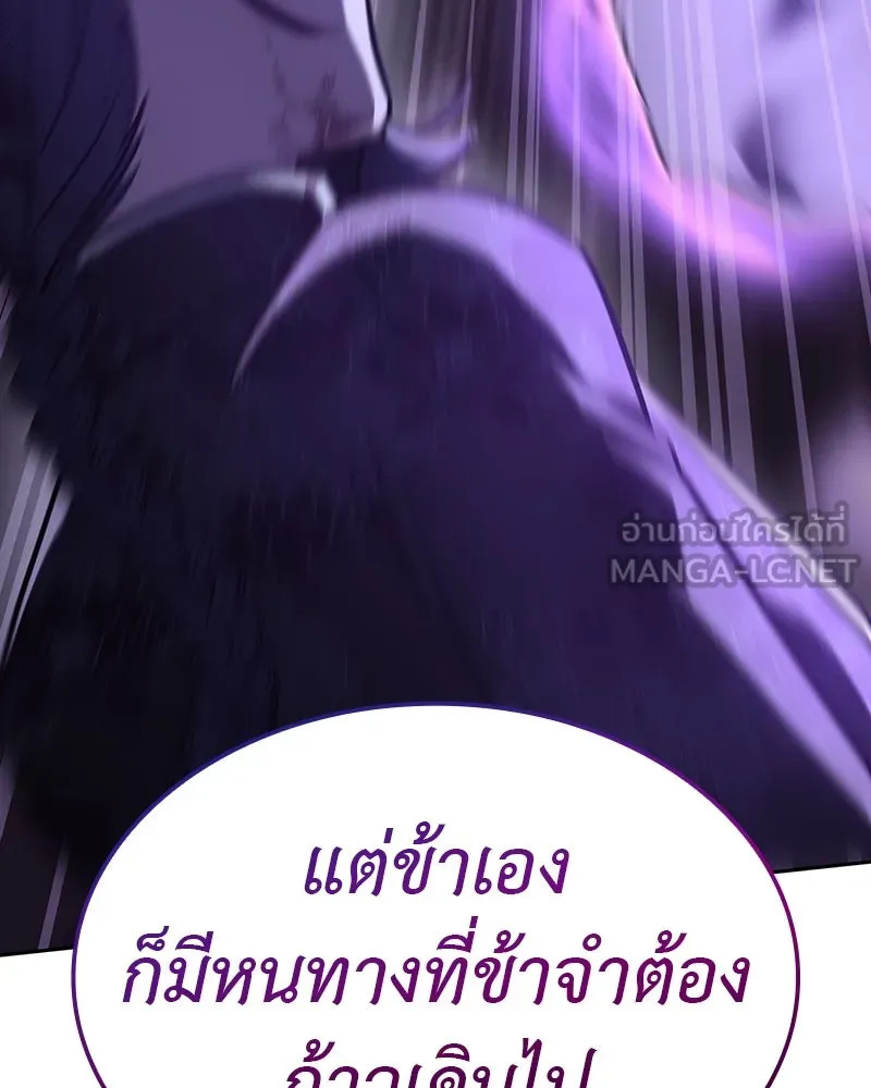 เกิดอีกทีเป็นว่าที่ประมุขลัทธิมาร ตอนที่ 129 รูปที่ 255