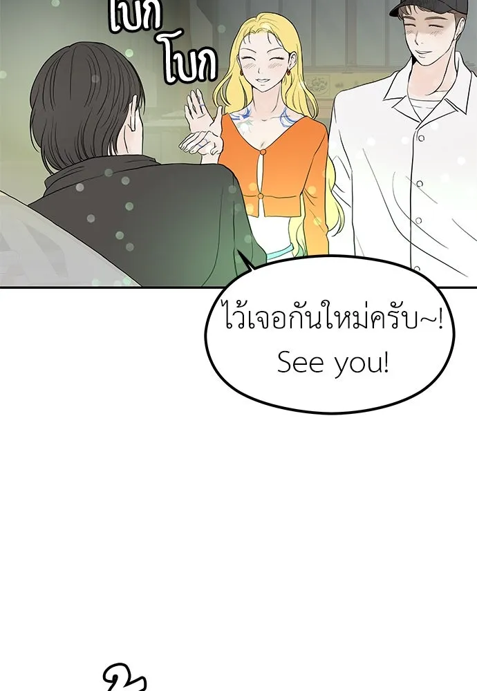 ถ่านไฟเราไม่เก่าเลย ตอนที่ 20 รูปที่ 107