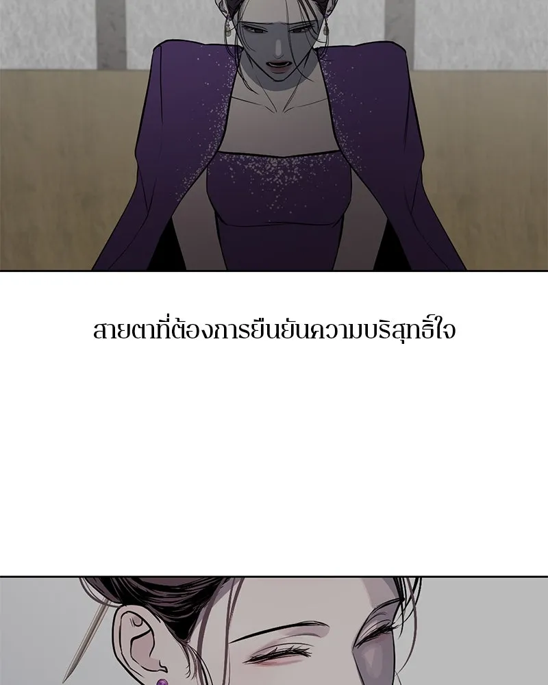 ตำนานเทพธิดาตกสวรรค์ ตอนที่ 12 รูปที่ 49