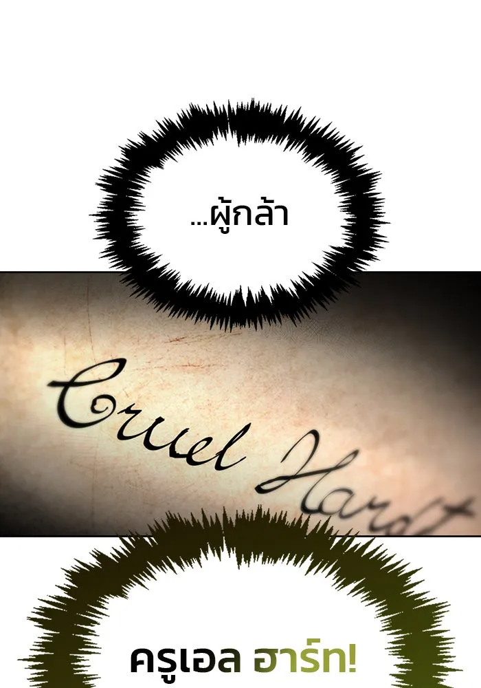 ผมไม่ได้เก่งอย่างที่คิด ตอนที่ 13 รูปที่ 52