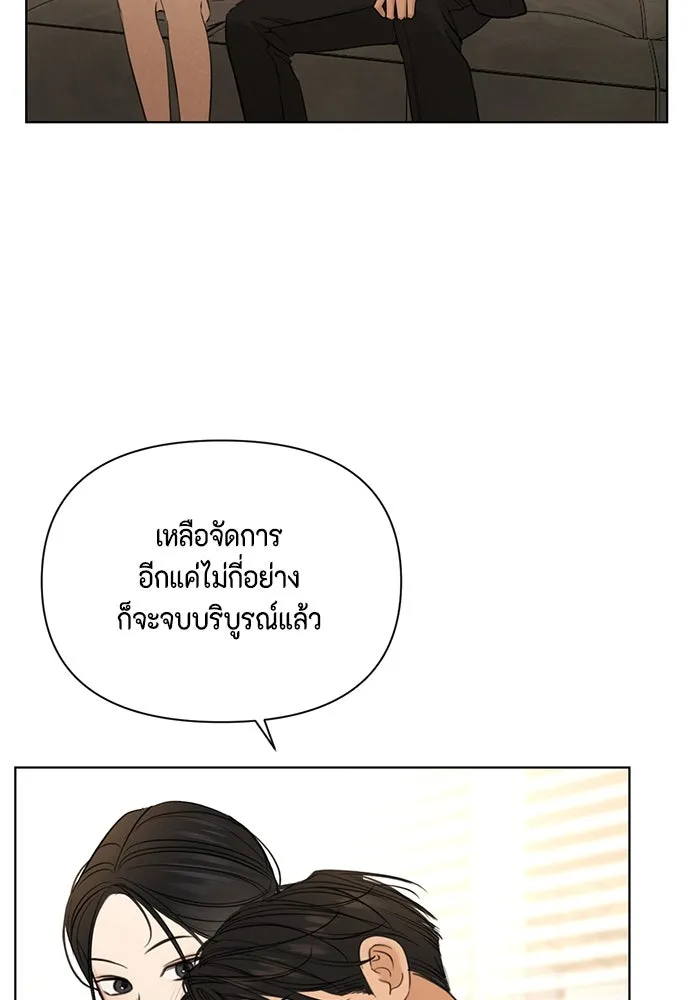 เพียงรุ่งอรุณ ตอนที่ 65 รูปที่ 52