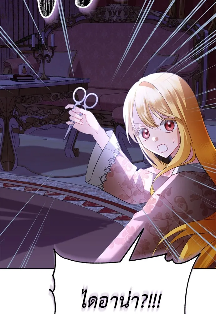 บุปผาลบคมดาบ ตอนที่ 15 รูปที่ 35