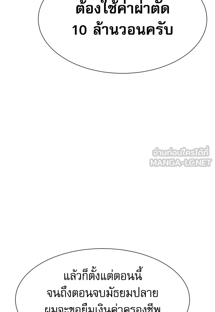 หลานอัจฉริยะของราชาเงินกู้ ตอนที่ 5 รูปที่ 15