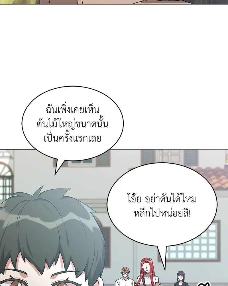 คนสวนโลกฮันเตอร์ ตอนที่ 64 รูปที่ 59