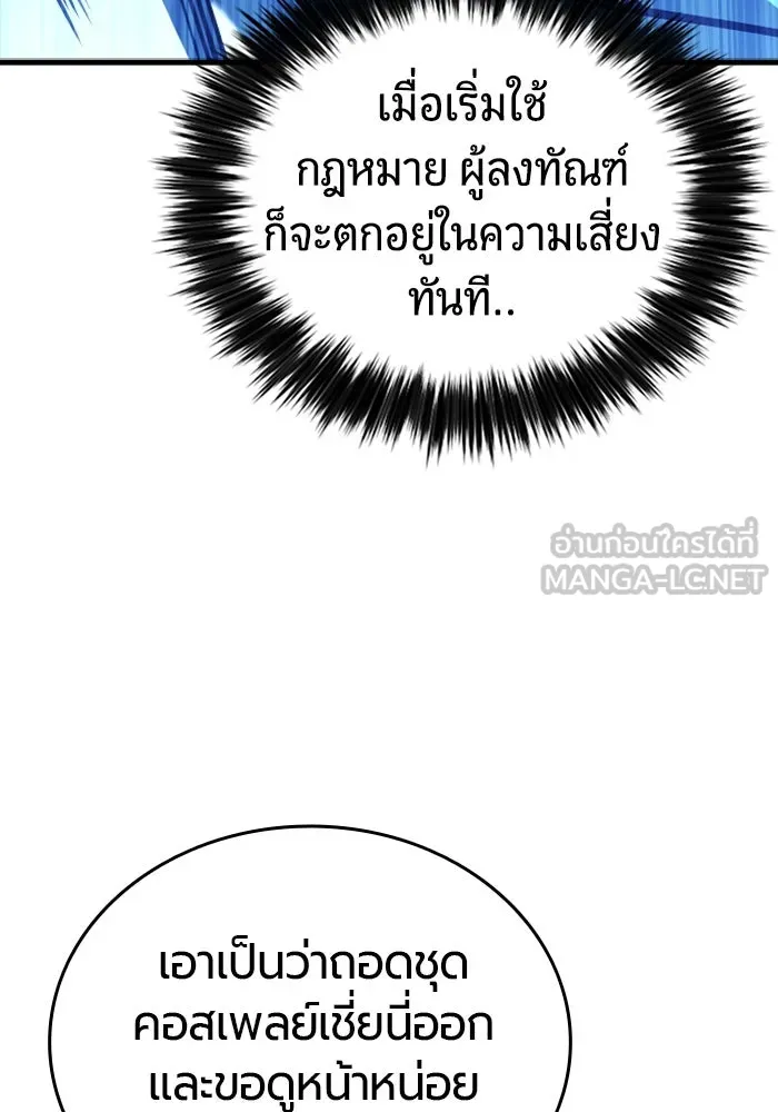 มือพิพากษา ตอนที่ 12 รูปที่ 60